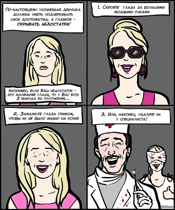 Недостатки