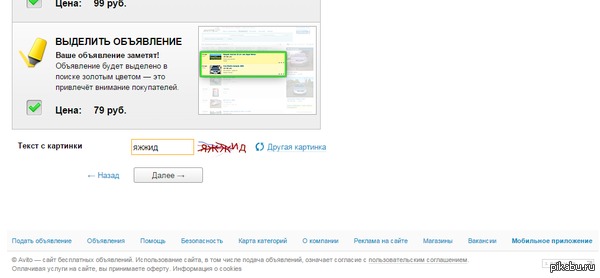 ����������� �� Avito