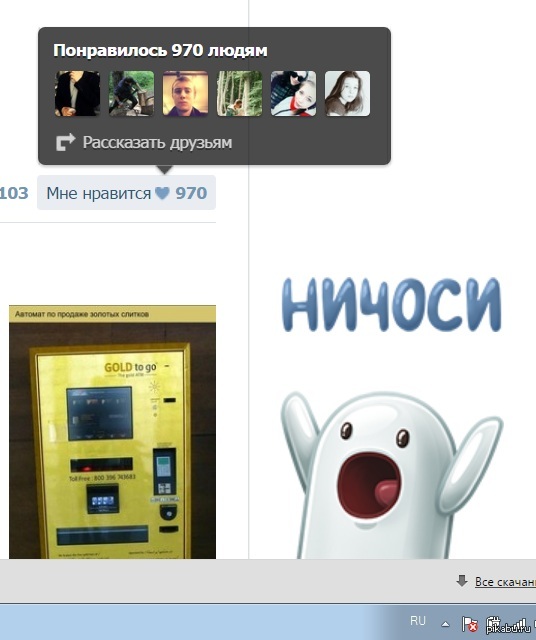 Ничоси я слоупок Уже конец дня, а увидел только что)