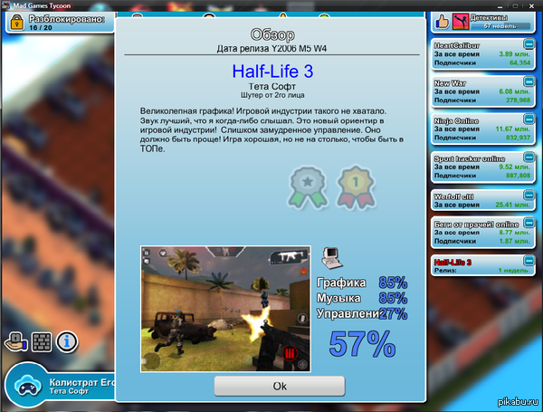 �� �����������, ����� � ���� ���� Half-Life-���������� :(