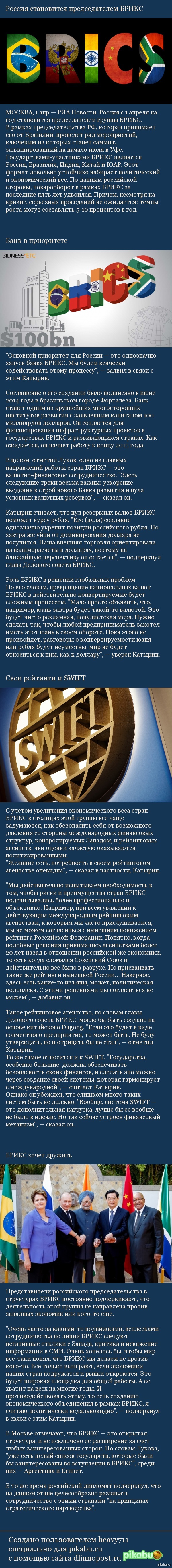      http://ria.ru/economy/20150401/1055797746.html
