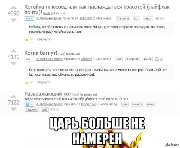 Главная новость дня!