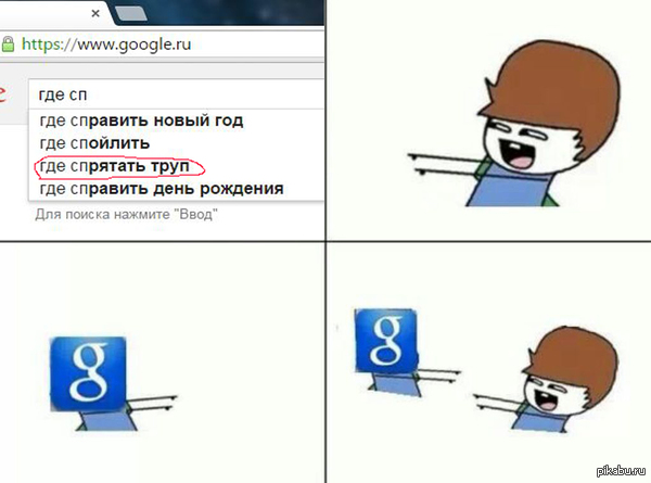 Когда гугл тебя понимает!