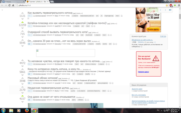 Уже надоел этот первоапрельский котик!!