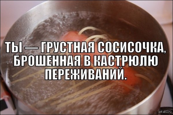 Sausage... - Sausages, A life, Life is pain, Hopelessness, Pan, Boiling water, Sea, Touching