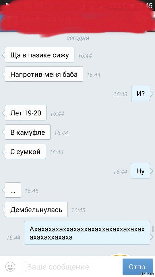 Очень удивился