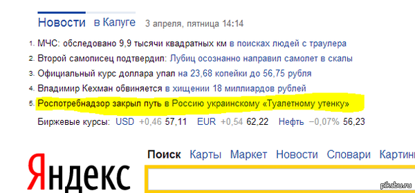  :D http://news.yandex.ru/yandsearch?cl4url=www.ntv.ru/novosti/1387896/&amp;amp;lang=ru&amp;amp;lr=6