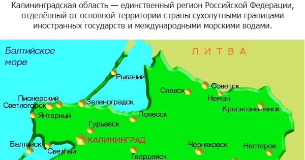 Секс Знакомства Город Полесск Калининградская Область