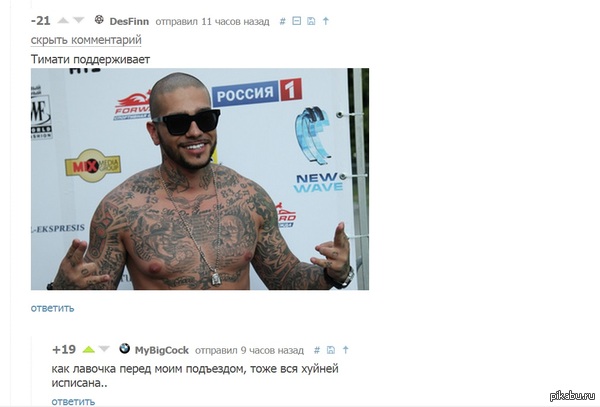 ) <a href="http://pikabu.ru/story/kak_vsegda_komment_dostavil_3227741#comment_44369894">#comment_44369894</a>
