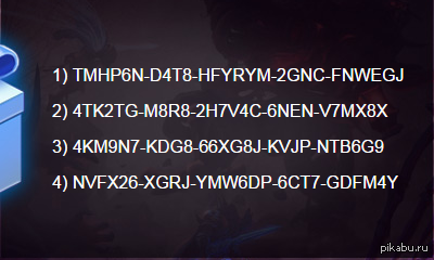 Привет, Пикабу. Ключи от heroes of the storm.