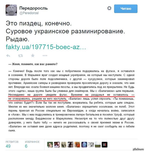      ,  ,  ! https://twitter.com/Peredorosl/status/584455605143916544