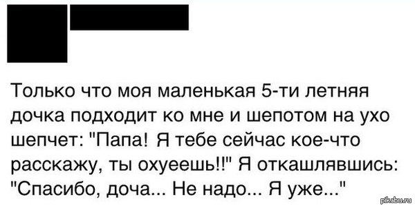 Дочь удивила.