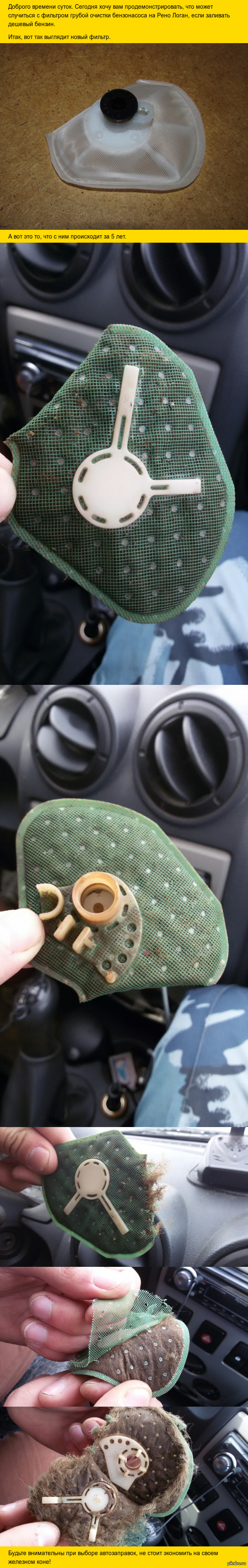 Внимание, пикабушники, остерегайтесь некачественного бензина!