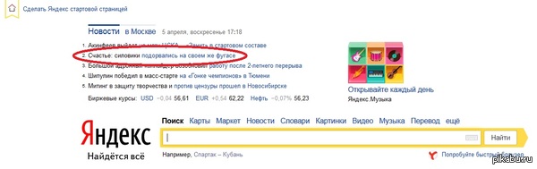 Какой злой Яндекс