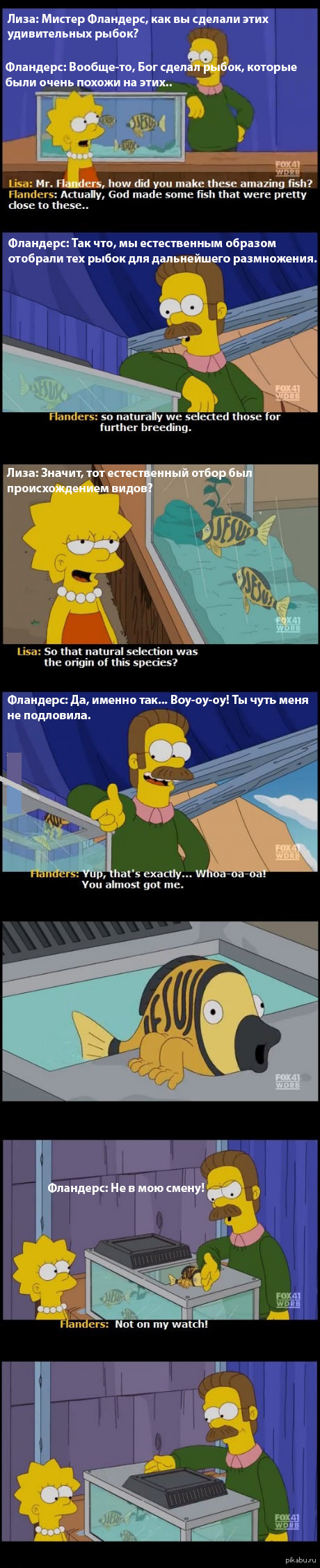 Ты чуть меня не подловила