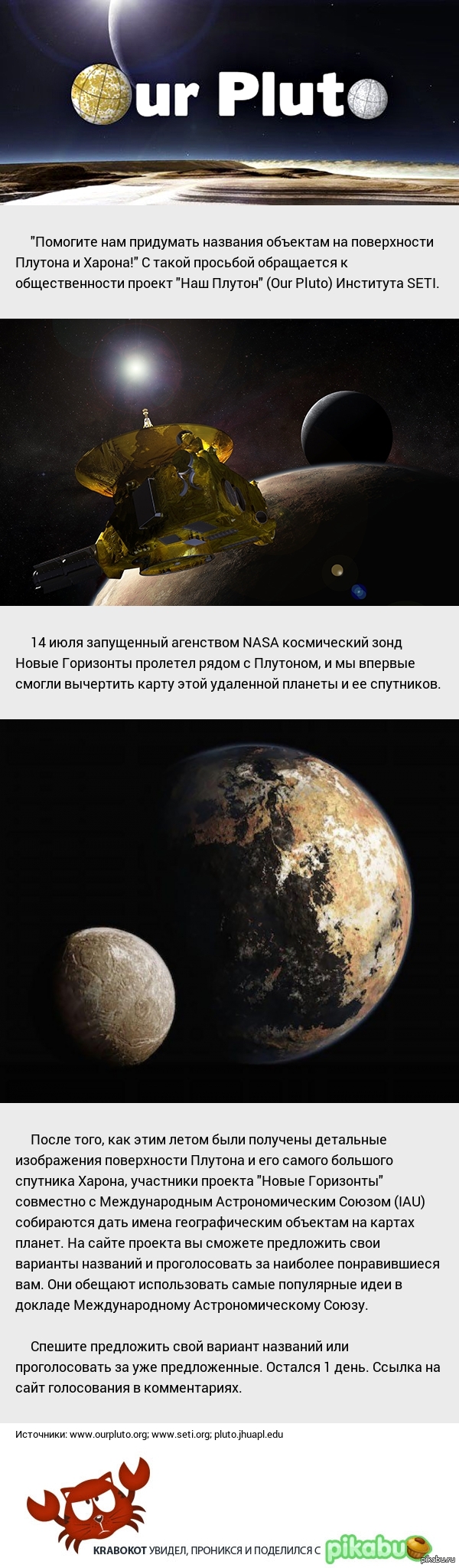         .  " " (Our Pluto)