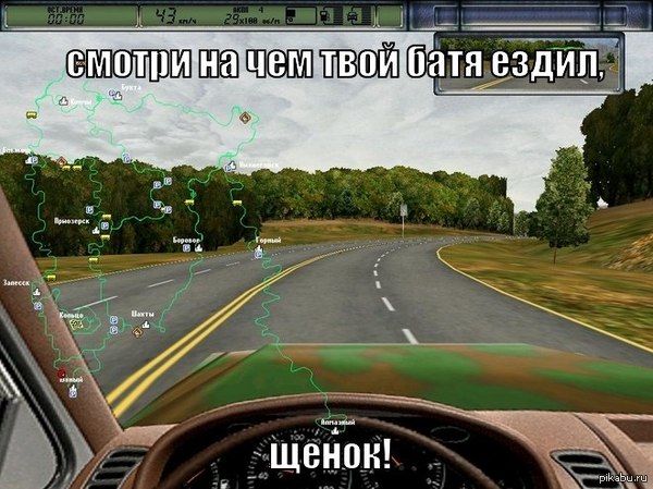 Смотри на чем твой батя ездил