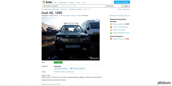 Навеяно постом