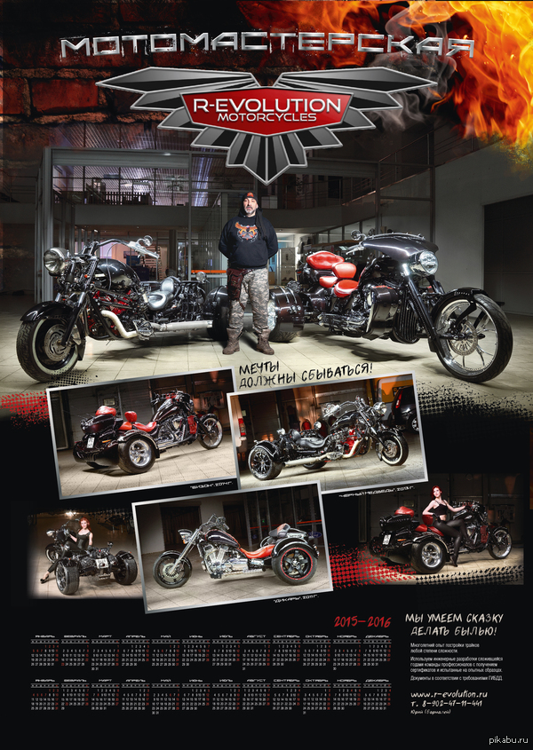 Наш календарь 2015