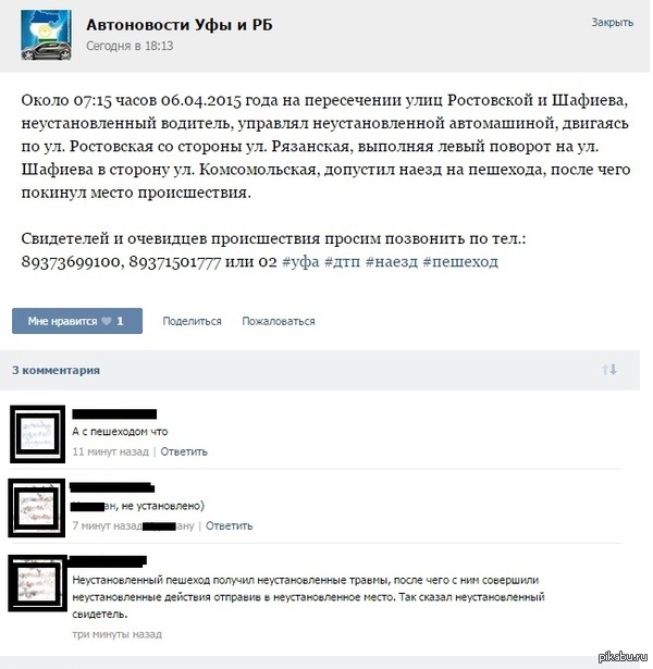 Неустановленное происшествие или следствие ведут Колобки...