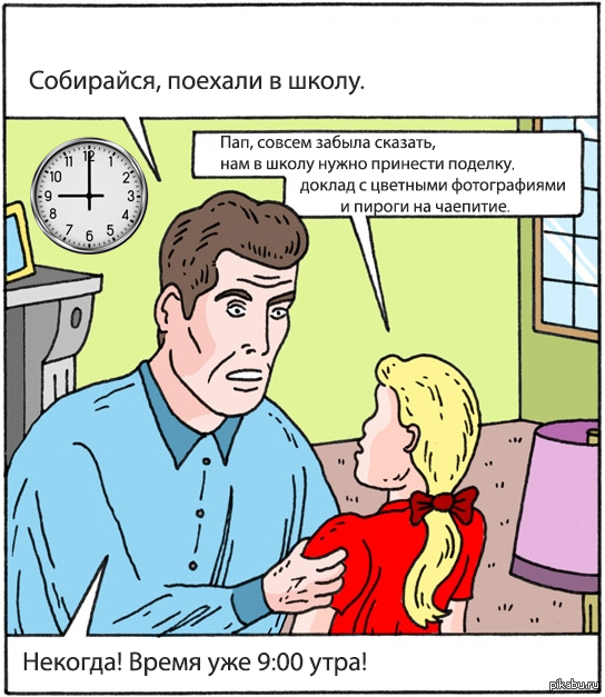 9:00     <a href="http://pikabu.ru/story/2100_3238233">http://pikabu.ru/story/_3238233</a>