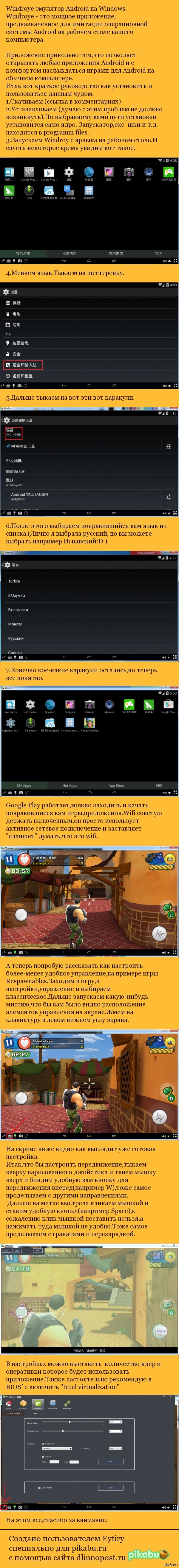  Android  Windows 