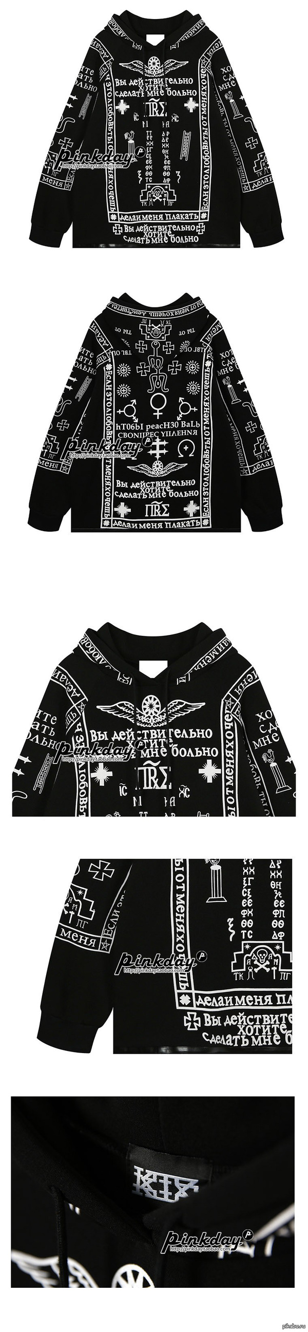    NEW K-POP Idol BEAST Style Hieroglyph Graphic KTZ Church Hooded T-Shirt Hoodie