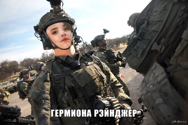 Гермиона рейнджер | Пикабу