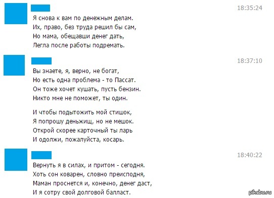 �� ��� ������ ��������?