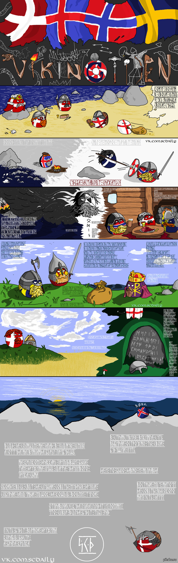Vikingtiden 3-   "Vikingtiden".  ;)