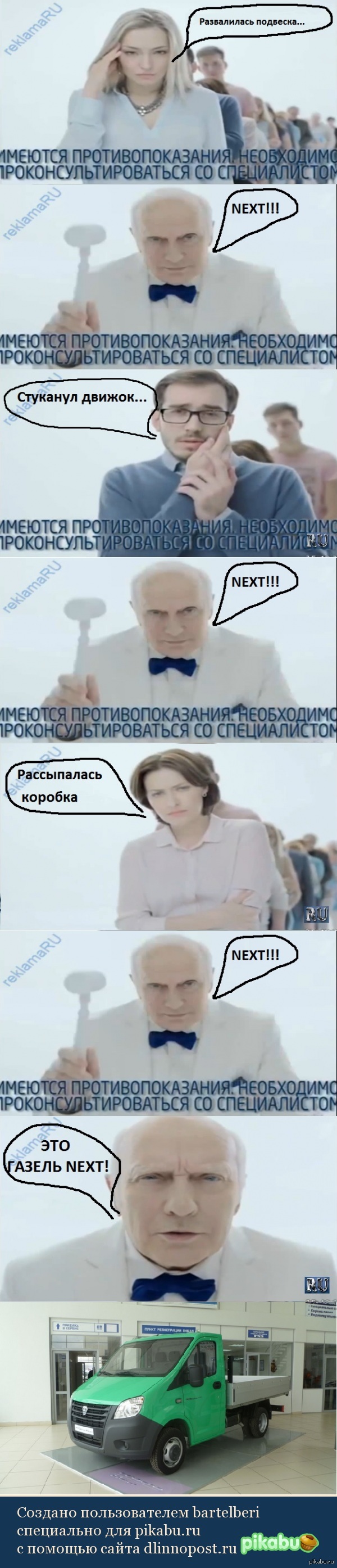��� NEXT, �����!