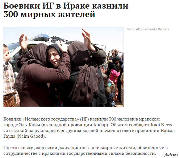  ? http://lenta.ru/news/2015/04/09/isis_executions/