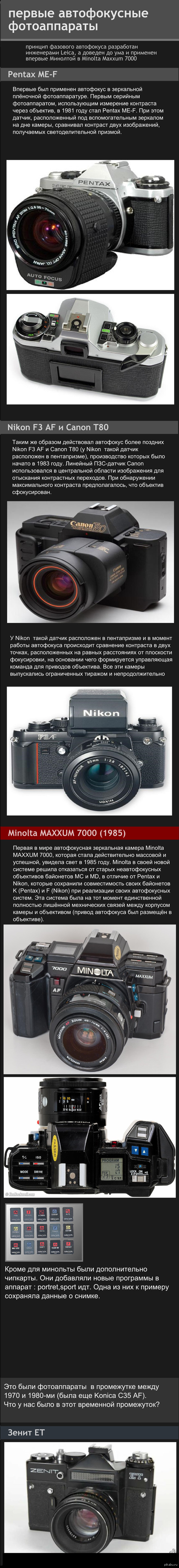     Minolta 7000 (1970-1980)   " " .