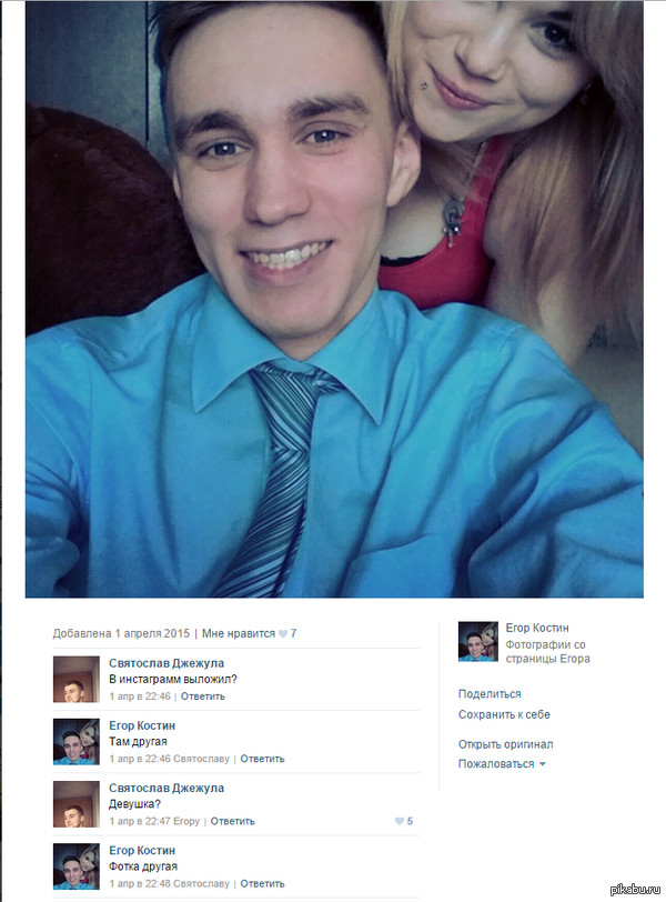 Двойная жизнь в сети