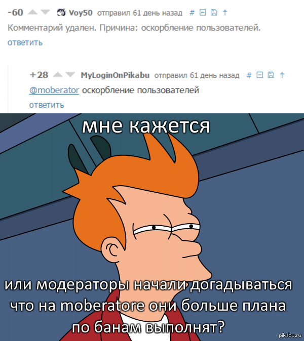 Пользователь не отвечает. Пользователь не отвечает