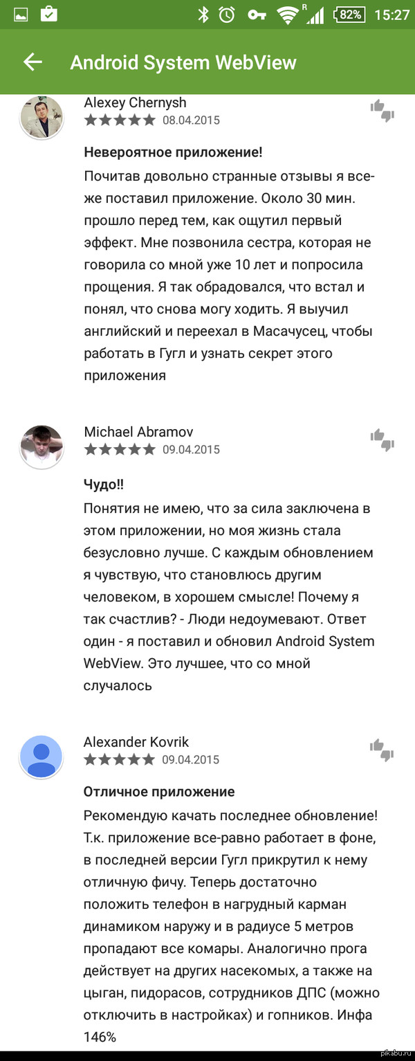   play.google   Android sistem WebView