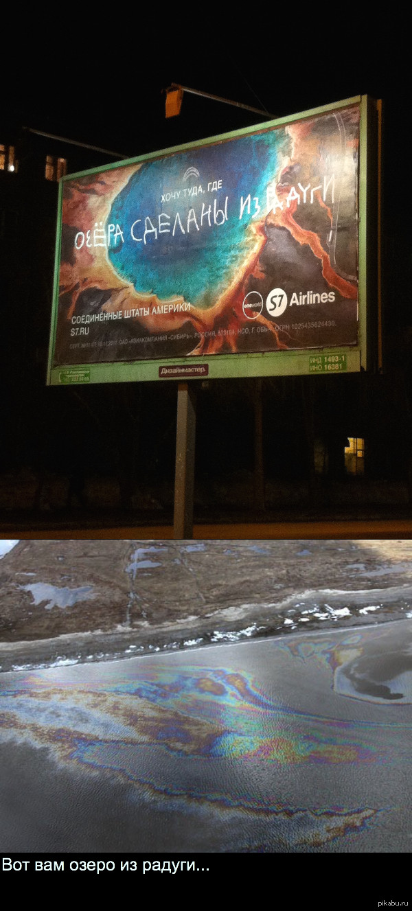 Небольшой фейл с рекламой