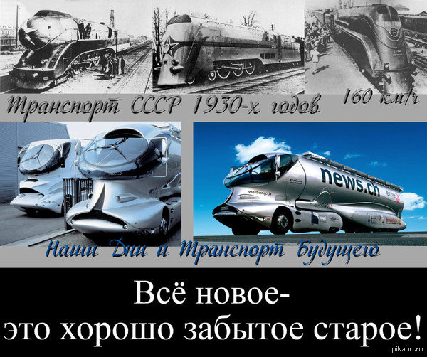 Все повторяется