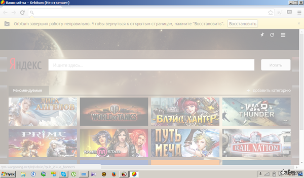 Пикабу плохого не посоветует.