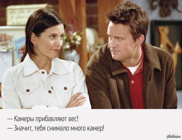 Друзья