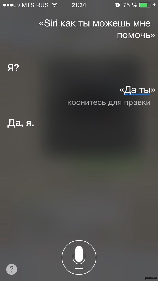 ������ � ���, ��� ����� ������ Siri