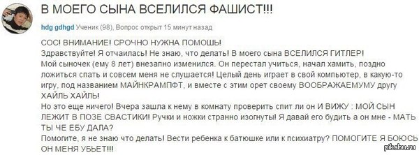 что делать если сын нацист. Смотреть фото что делать если сын нацист. Смотреть картинку что делать если сын нацист. Картинка про что делать если сын нацист. Фото что делать если сын нацист