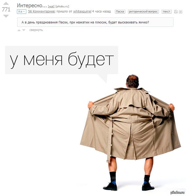 Оговорка по Фрейду. | Пикабу