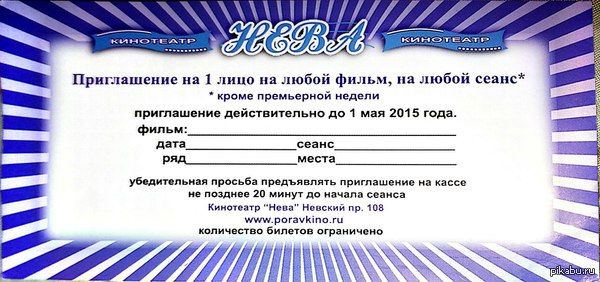 Отдам билет. СПБ