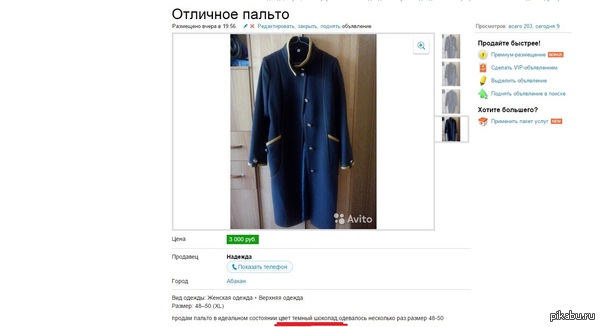     -?..