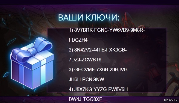 Ключи для HoTS'a