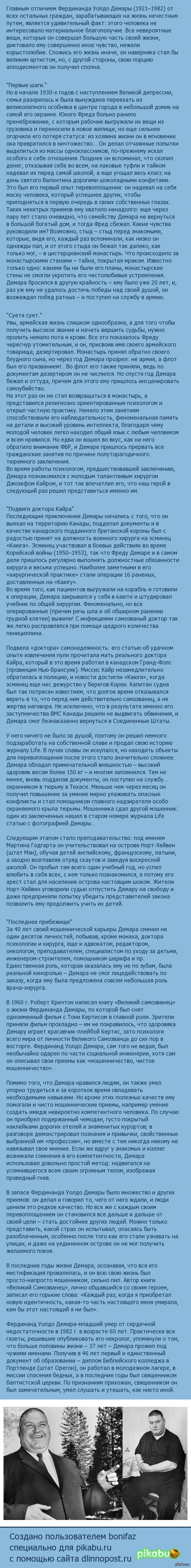 Мошенничество: истории из жизни, советы, новости, юмор и картинки — Все  посты, страница 9 | Пикабу