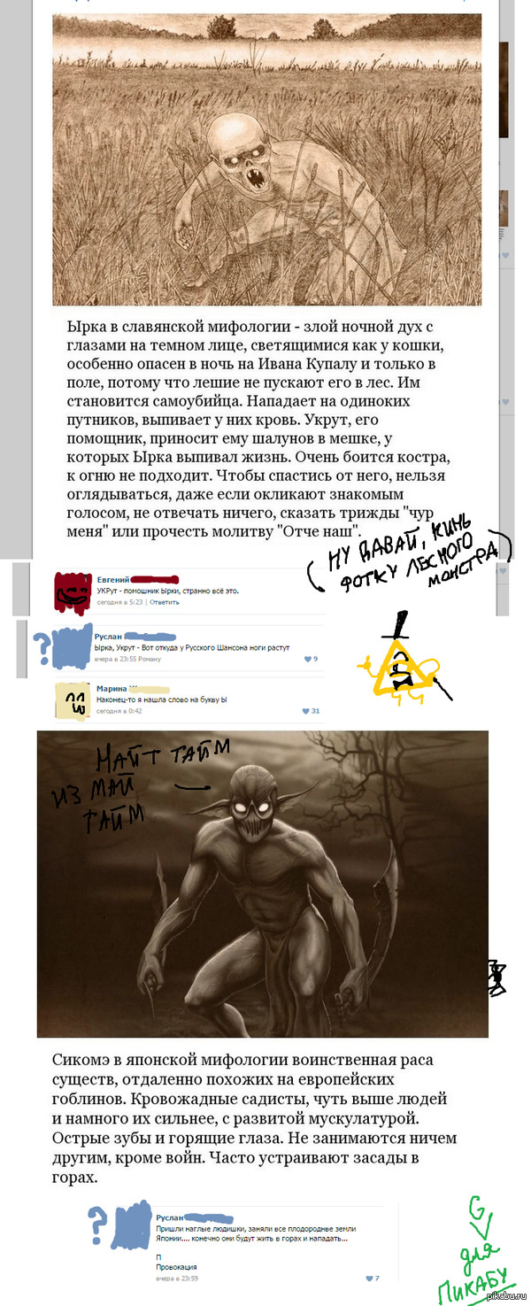 Шутки прибаутки.