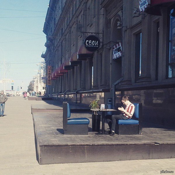 Одиночество.