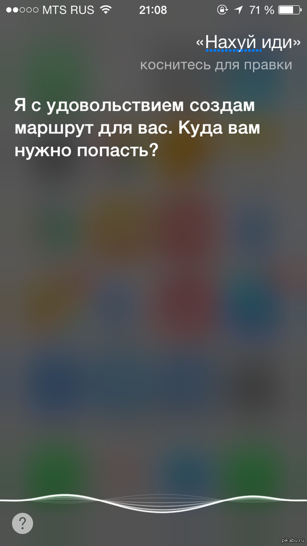 "Я телефон купил, чтобы он меня обсирал что ли?"